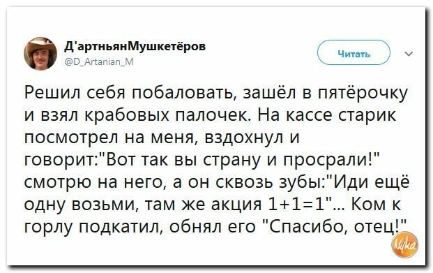 Политические картинки