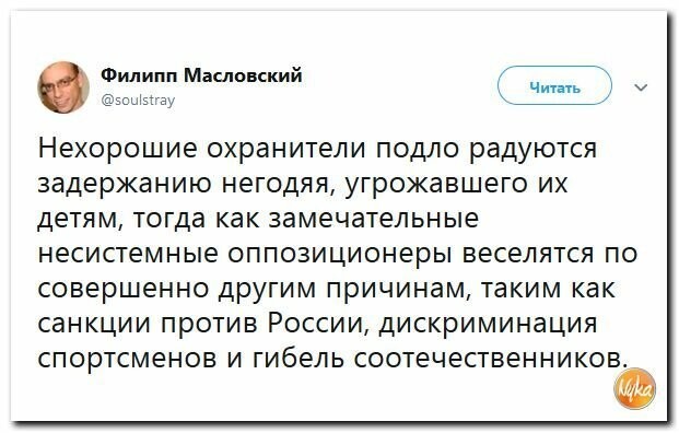 Политические картинки