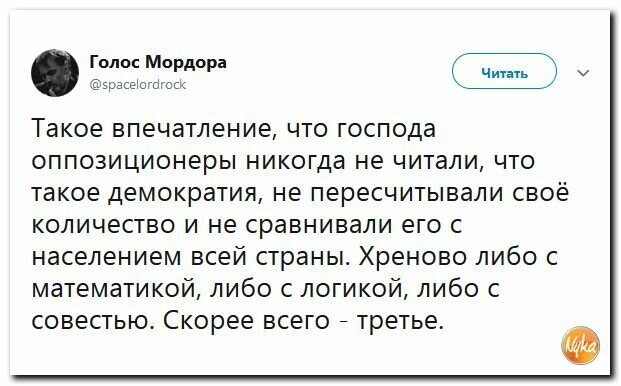 Политические картинки