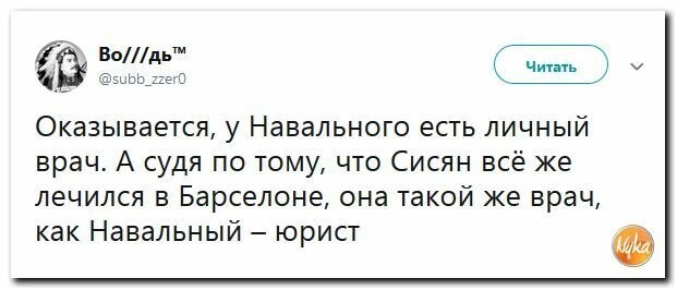 Политические картинки