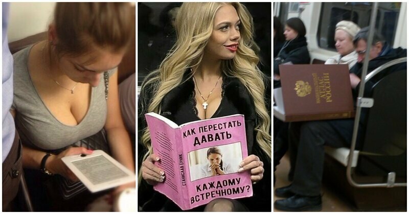 15 доказательств того, что в России живут самые читающие люди