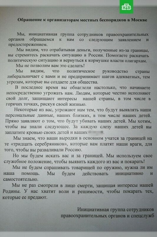 Правильные провокаторы