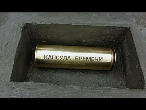 «Капсула времени» — Послание из 90-х россиянам 21-го века! 