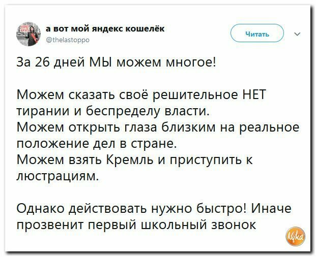 Политические картинки