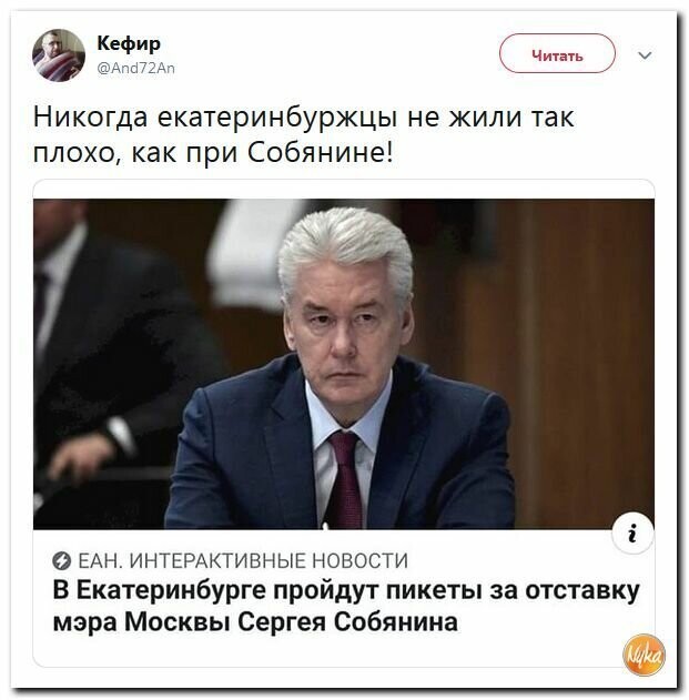 Политические картинки