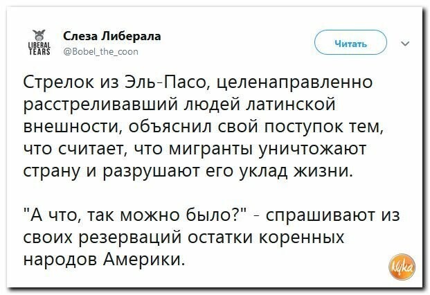 Политические картинки