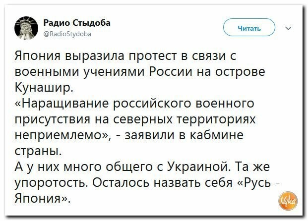 Политические картинки