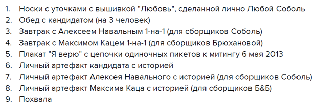 Мотивационная система Любови Соболь: дно пробито