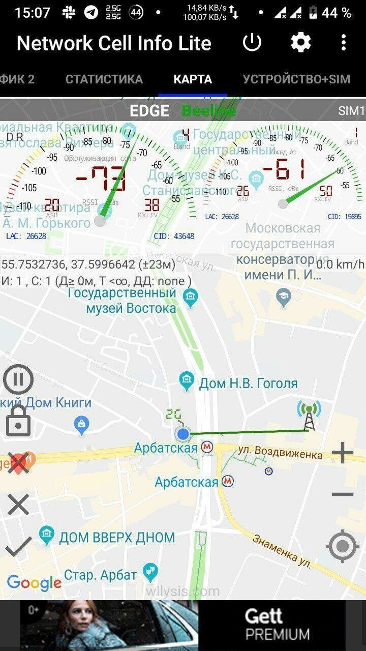 Отключение мобильного интернета в Москве