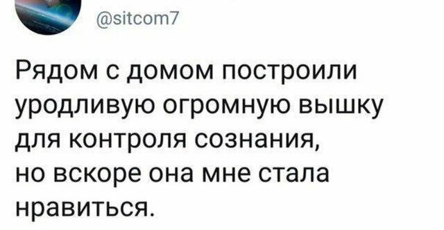 Намешалось