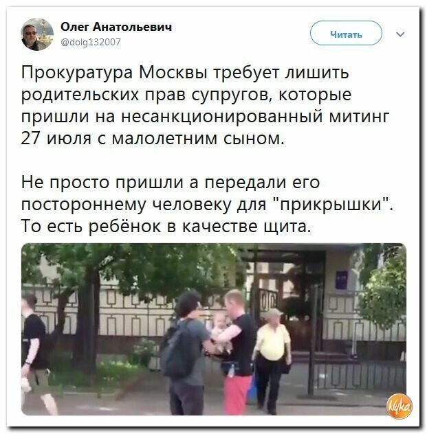 Политические картинки