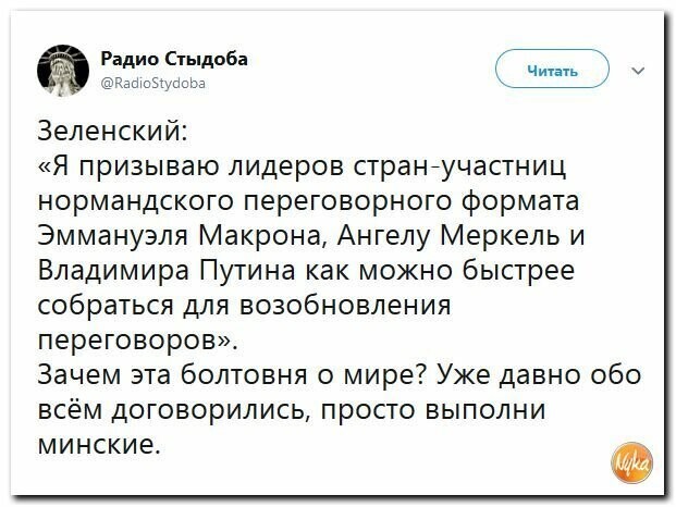 Политические картинки