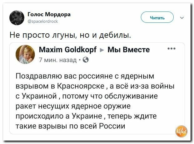 Политические картинки