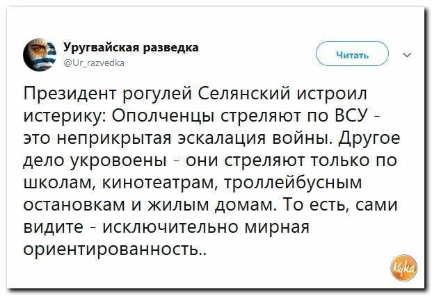 Политические картинки