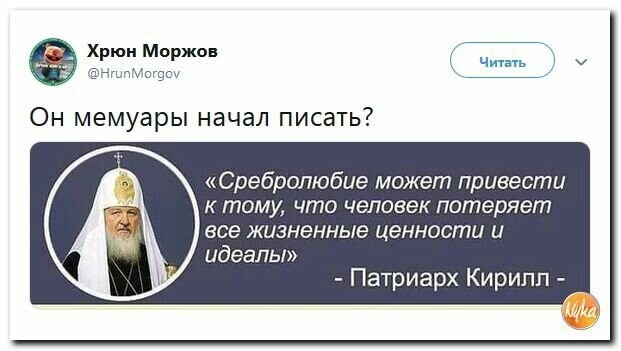 Политические картинки