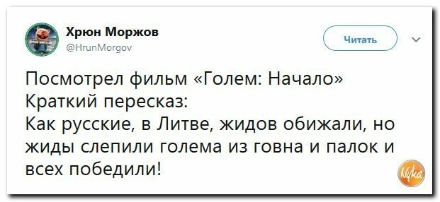 Политические картинки