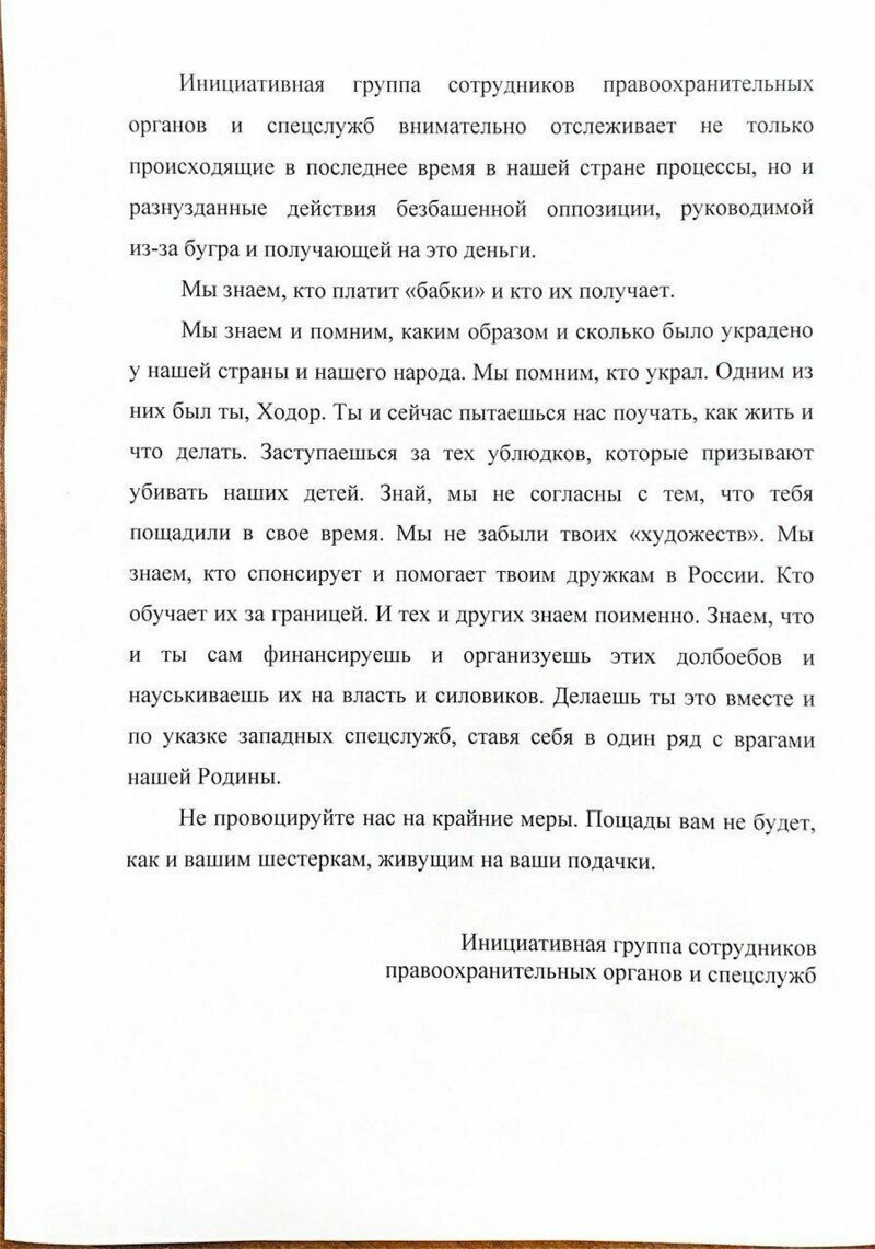 Обращение к митингующим 2!