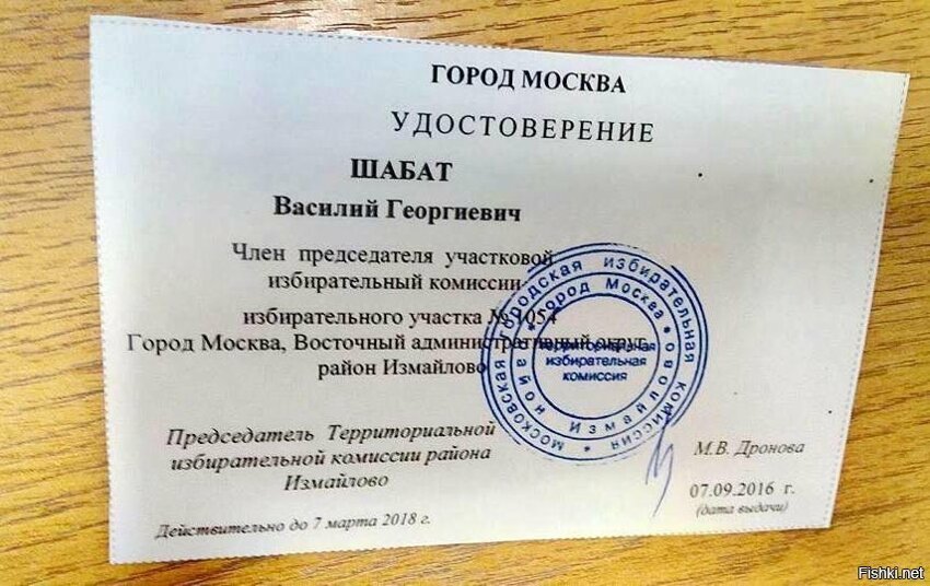 Какие интересные должности в московских избирательных комиссиях