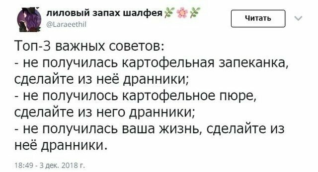 Типичный белорусский совет