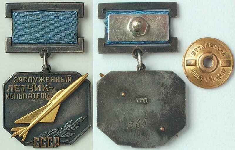 «Заслуженный летчик-испытатель СССР», 150 000 р