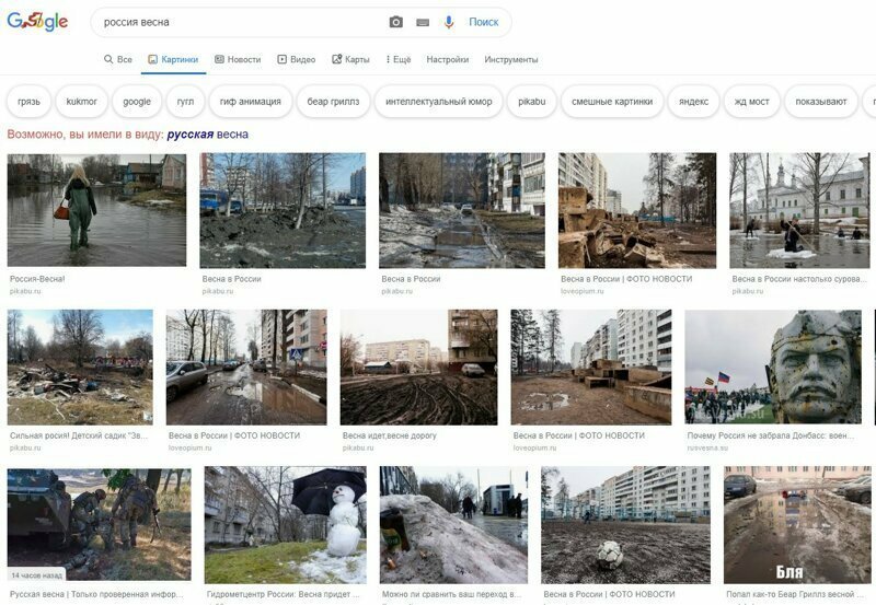 Как выглядит Русская весна по мнению гугла