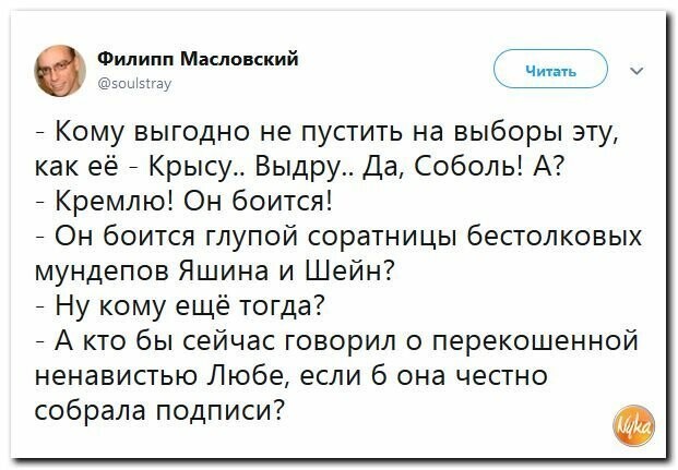 Политические картинки