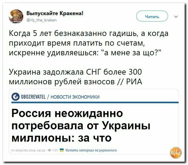 Политические картинки