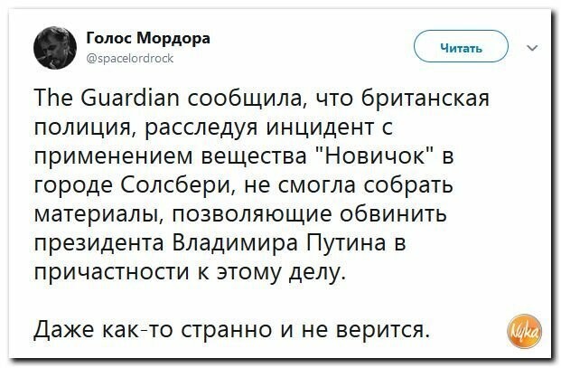 Политические картинки