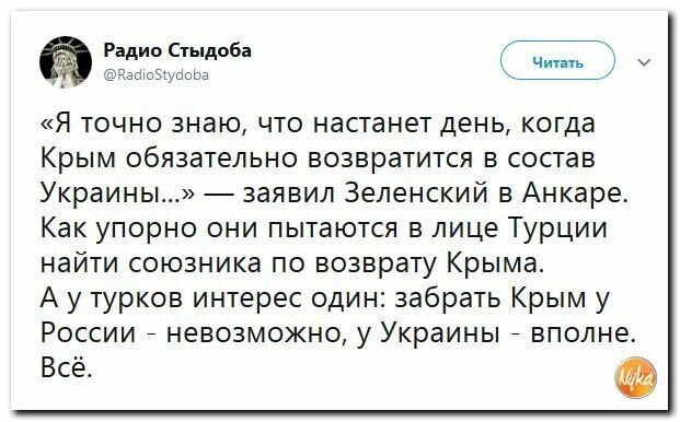 Политические картинки