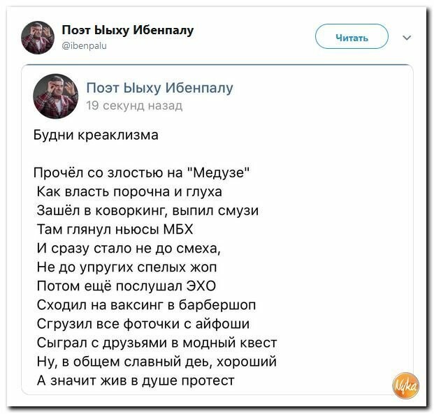 Политические картинки