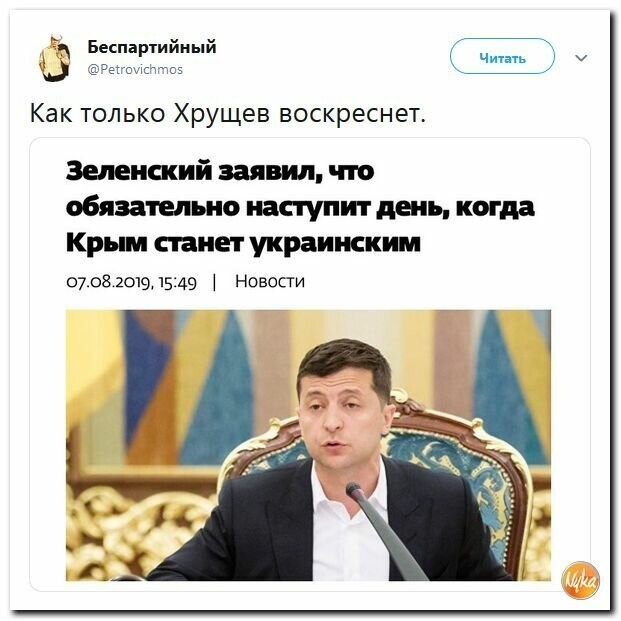 Политические картинки