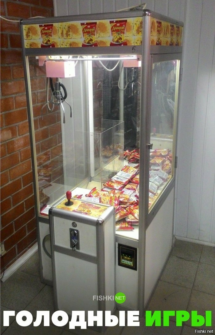 Голодные игры