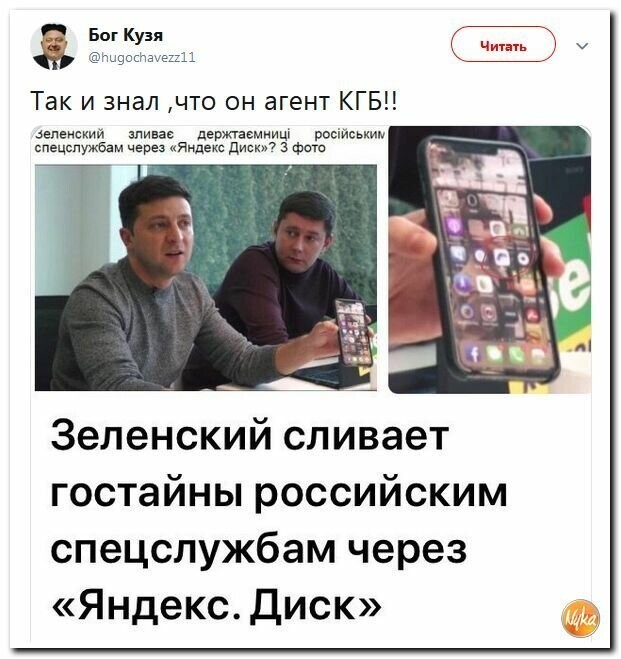 Политические картинки 2