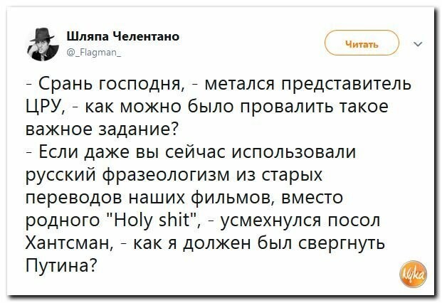 Политические картинки 2