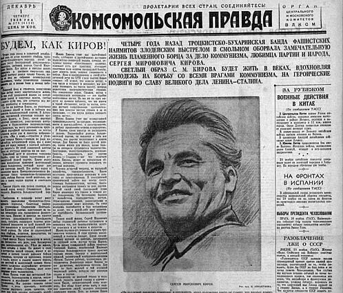 Сталинские репрессии 30-х годов. А вы уверены, что они сталинские? Часть 3 (реформирование власти )