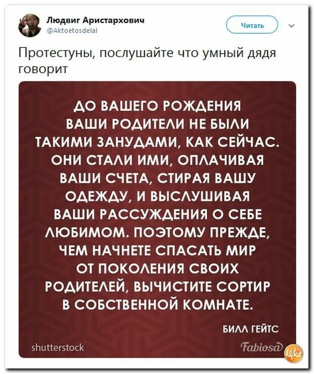 Политические картинки