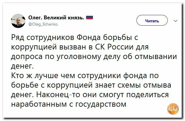 Политические картинки