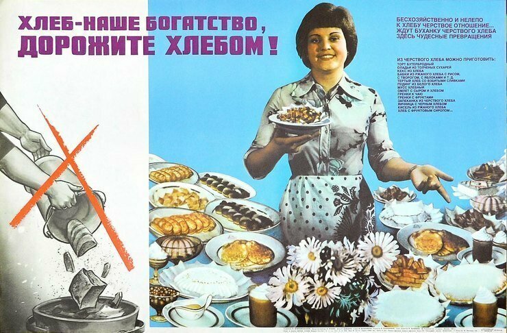 Вредные и полезные привычки из СССР