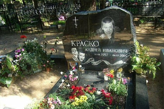 Краско Андрей Иванович, День рождения актёра (10 августа 1957, Ленинград — 4 июля 2006, Овидиополь)
