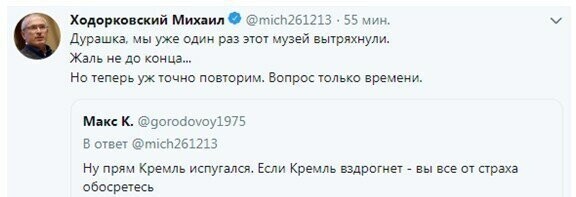 Ходорковский жаждет крови – именно он стоит за провокациями в Москве