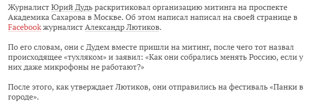 Бузова оказалась умнее вас и не пошла на протесты