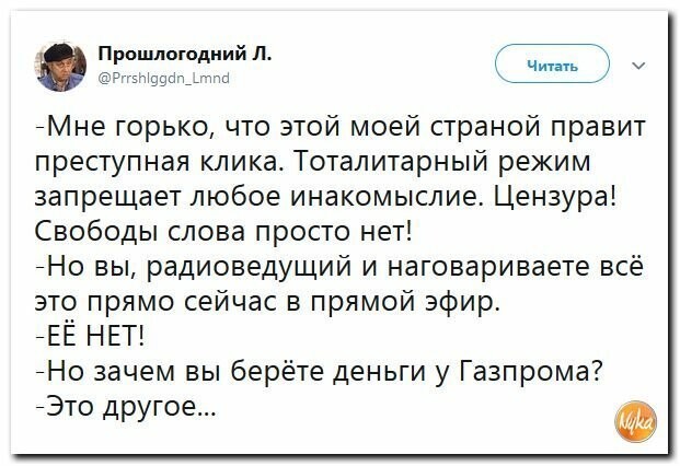 Политические картинки