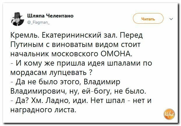 Политические картинки