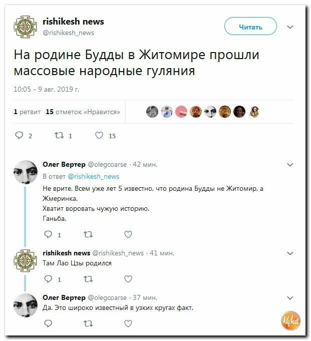 Политические картинки