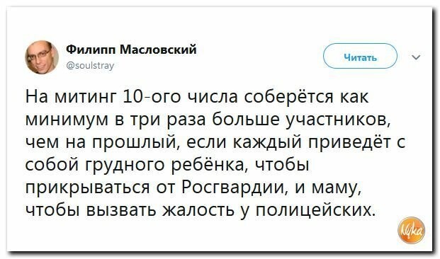 Политические картинки