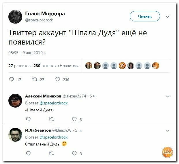 Политические картинки