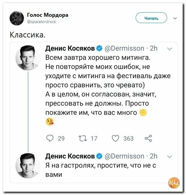 Политические картинки