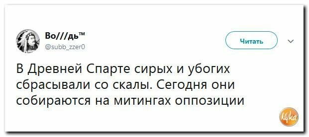 Политические картинки