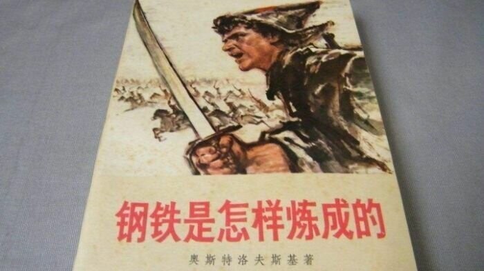 Китайское издание книги
