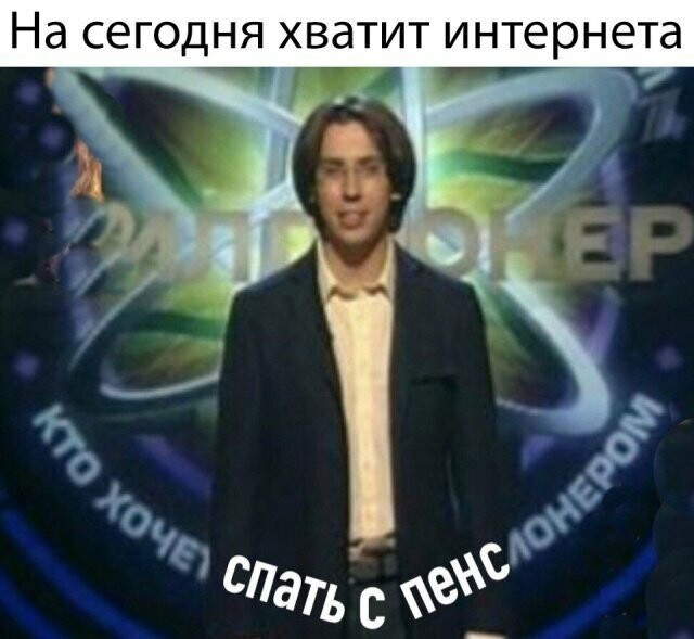 Намешалось